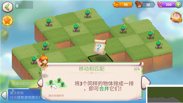 合成魔法（Merge Magic）手机版v8.3.0安卓版 