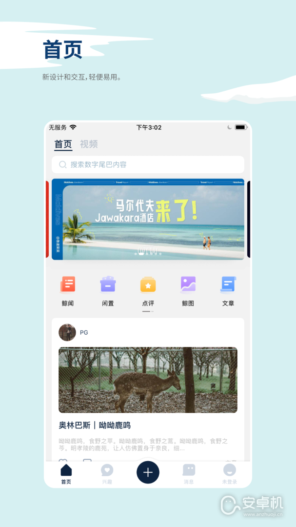 數(shù)字尾巴截圖2