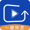 短视频一键转发v4.10.9