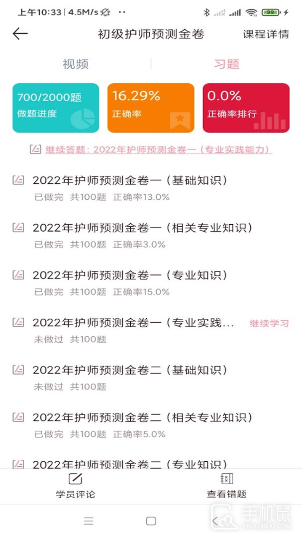 医护之家 v2.7.4