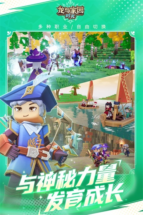 龙与家园时光官方版下载 v2.13.1.0