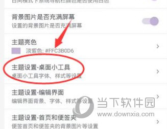 小周便签app下载