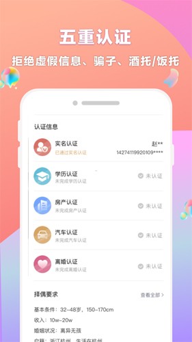 ٻappv2.3.5