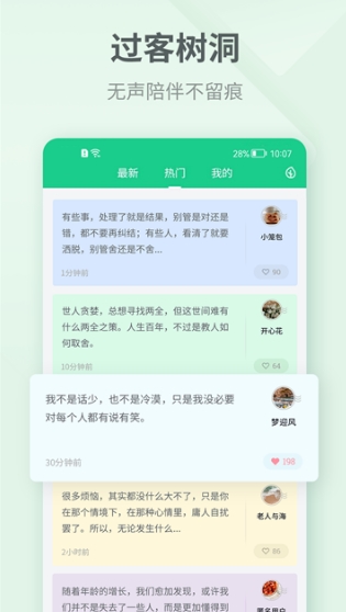 软件特色配图1