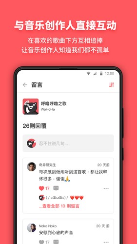 街声 v5.12.0