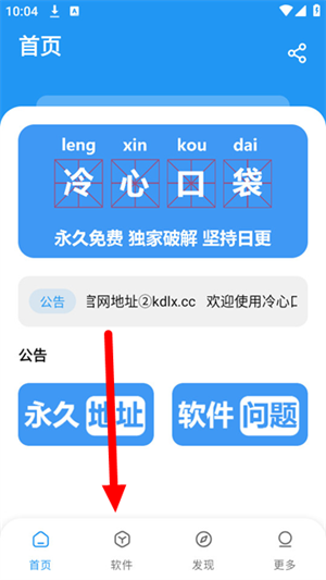冷心口袋蓝色版