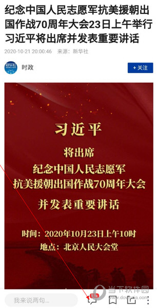 新华社APP客户端官方下载