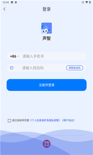 声智