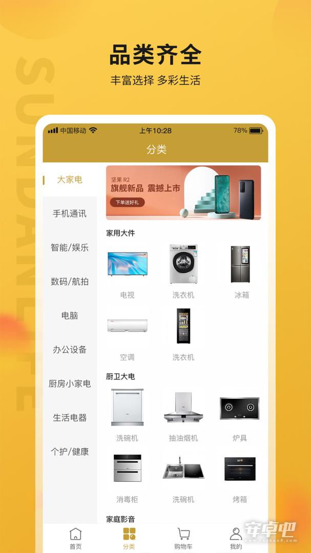 顺电味截图2