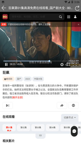 80s电影网2024最新版