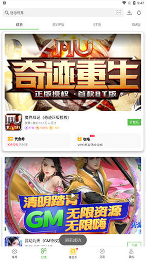 3373游戲盒2025最新版