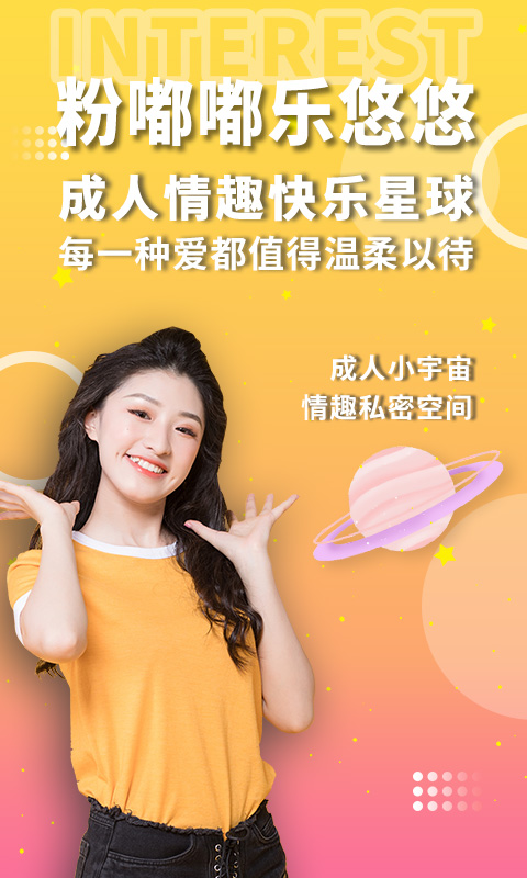 粉色 v8.7.7