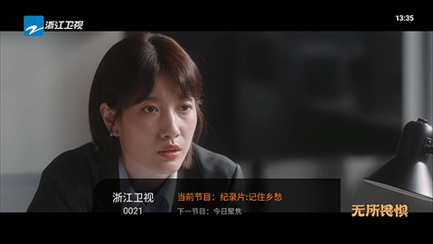 飞沙电视TV版