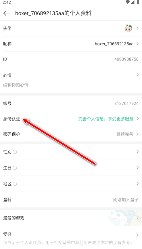 4399游戏盒免费版最新版2024 