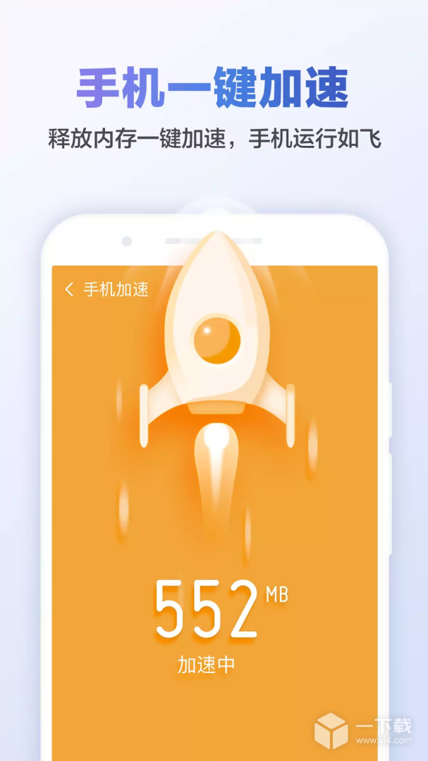 猎豹清理大师 v6.23.0最新版下载