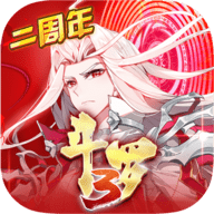 斗罗大陆3 3.6.3