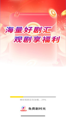 免费剧时光app v1.0.0