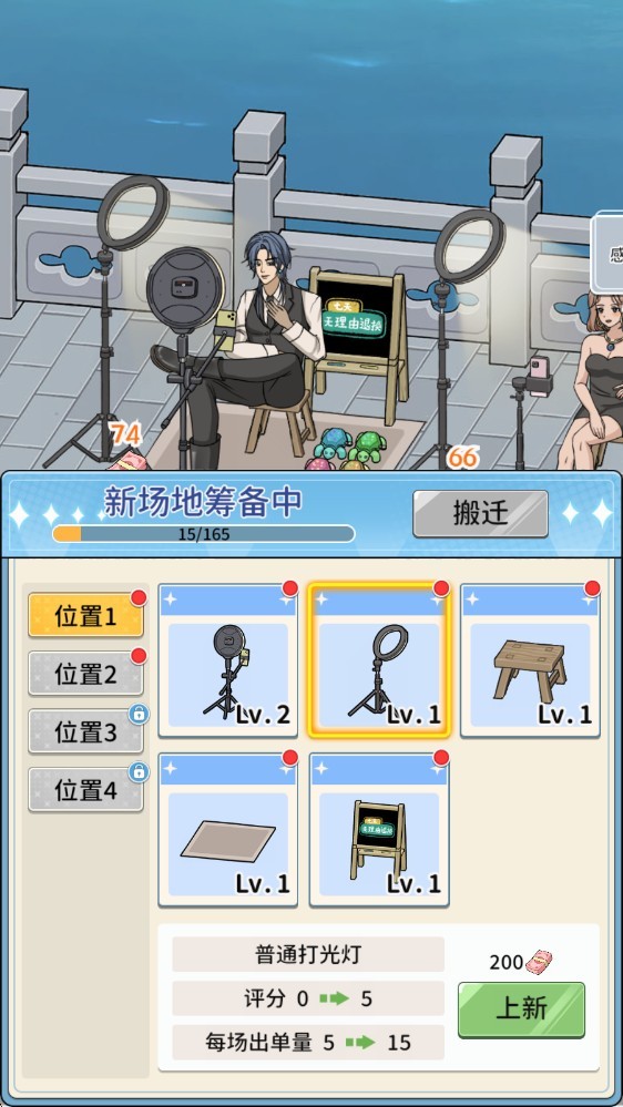 带货王来了