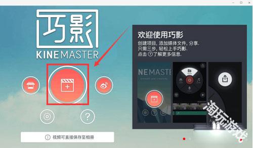 巧影手机版