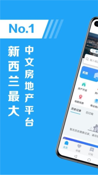 后花园找房手机版 v5.2.3