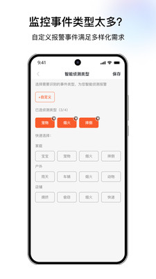 千鸟物联APP v6.1.5安卓官方版