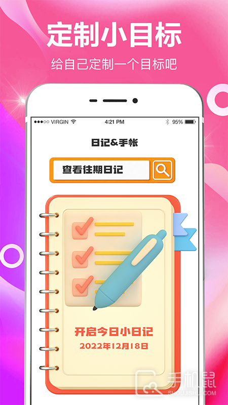 小日常目标打卡 v7.9.8