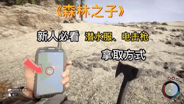 森林之子中文版