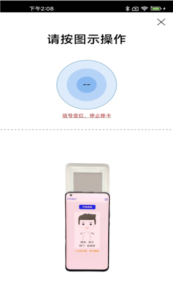 访客卡APP
