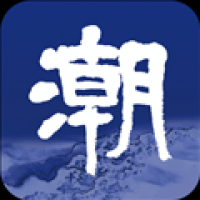 潮新闻客户端下载