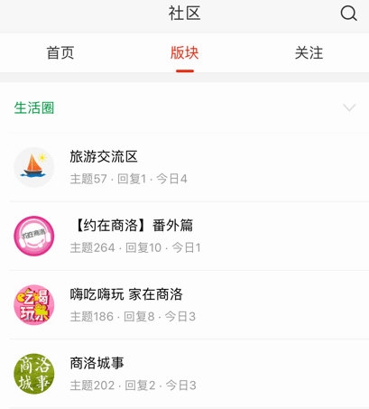 家在商洛