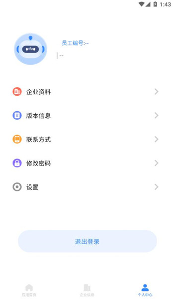智消宝app官方正版 v3.0.3