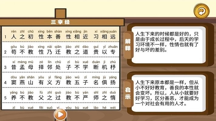软件功能配图1