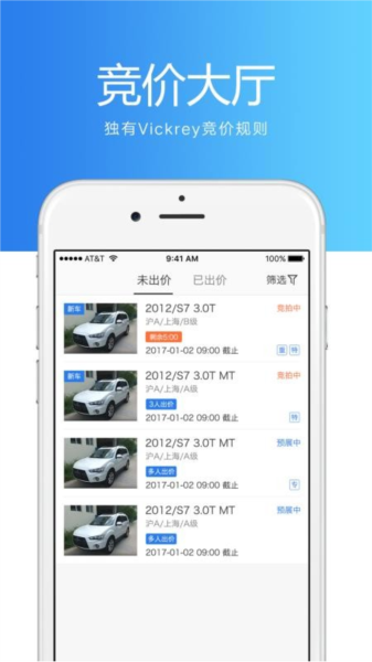 竞价宝1