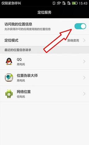 位置偽裝大師(位置測試工具)APP永久免費版