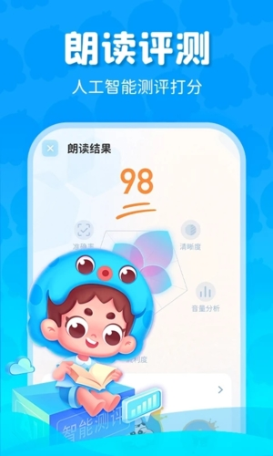出口成章学生版app v3.5.3