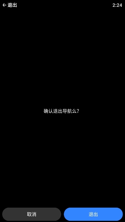 百度地图手表版APP截图5