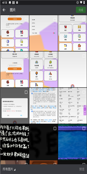岛遇手机版