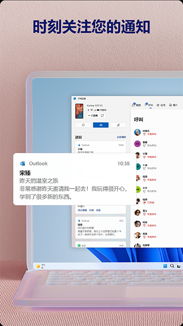 连接至 Windows官方下载安装截图