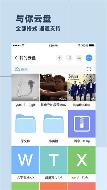 與你app官方版