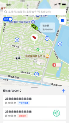 赫畅救援app最新版本 v1.4.1 安卓版app
