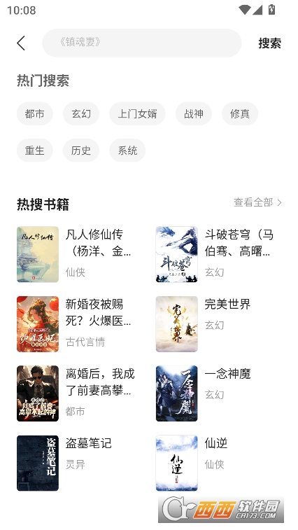 盛讀小說app免費版2025官方下載