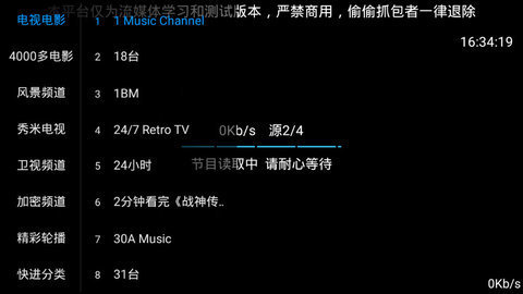 彩虹TV直播app v2.8.7