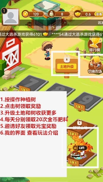 天天采摘园游戏最新版 v1.0.0 安卓版app