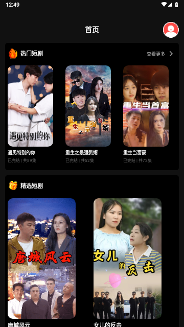 指尖小剧场官方版