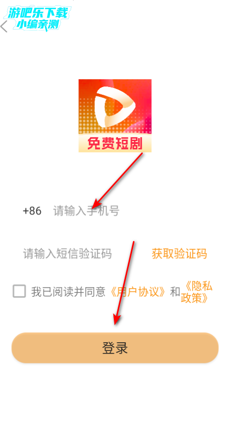 热播免费短剧安卓版