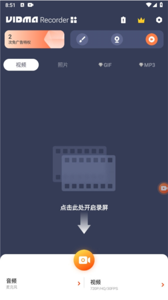 Vidma Recorder