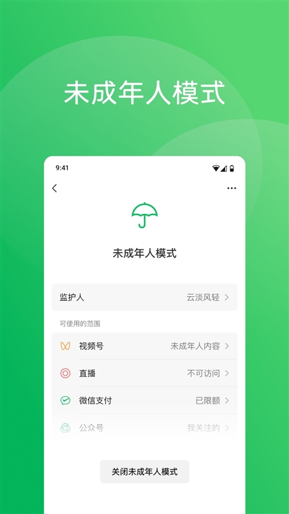 注意事项配图1
