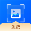 拍图秒识字下载  v1.1.6