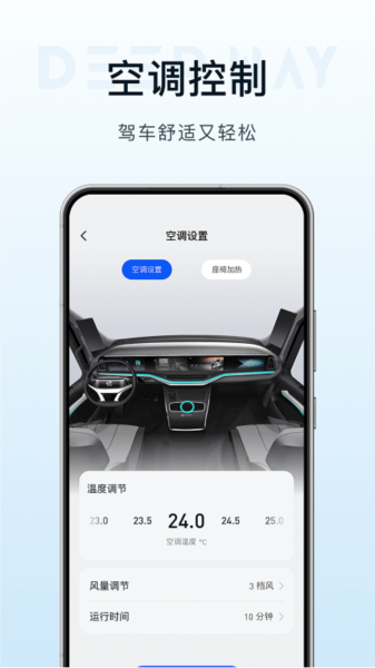 DeepWay深向app v1.10.0