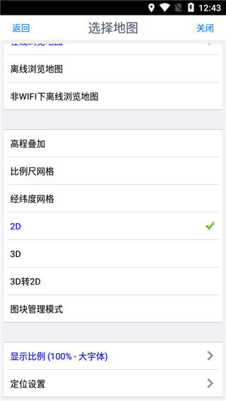 奥维地图图片9